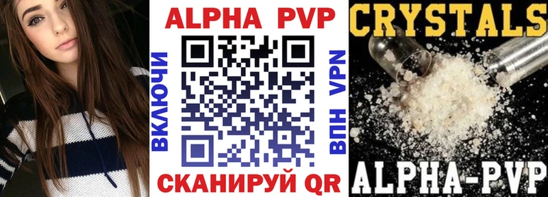 APVP СК  Купить закладки  Гуково 