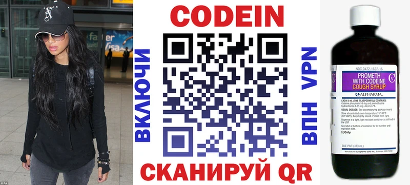 Кодеиновый сироп Lean напиток Lean (лин)  Купить  Гуково 