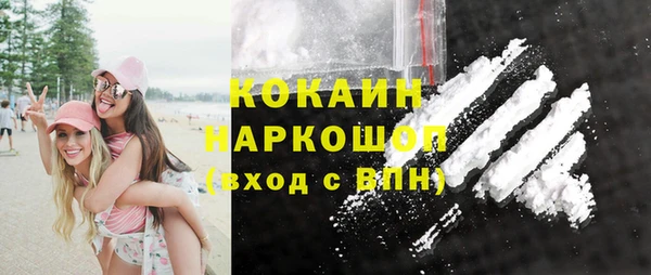 кокаин VHQ Армянск