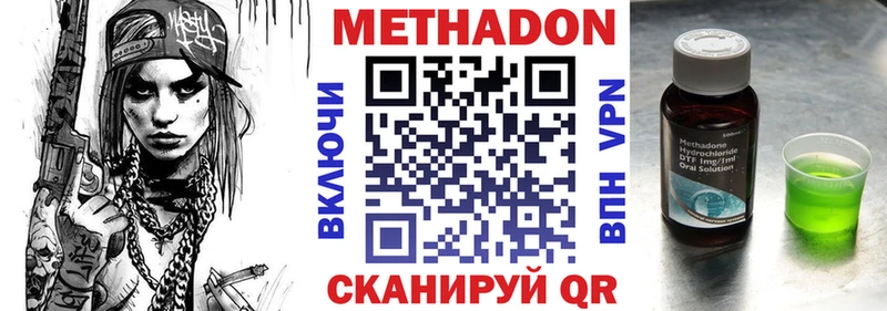 Купить закладки  Гуково  Метадон мёд 
